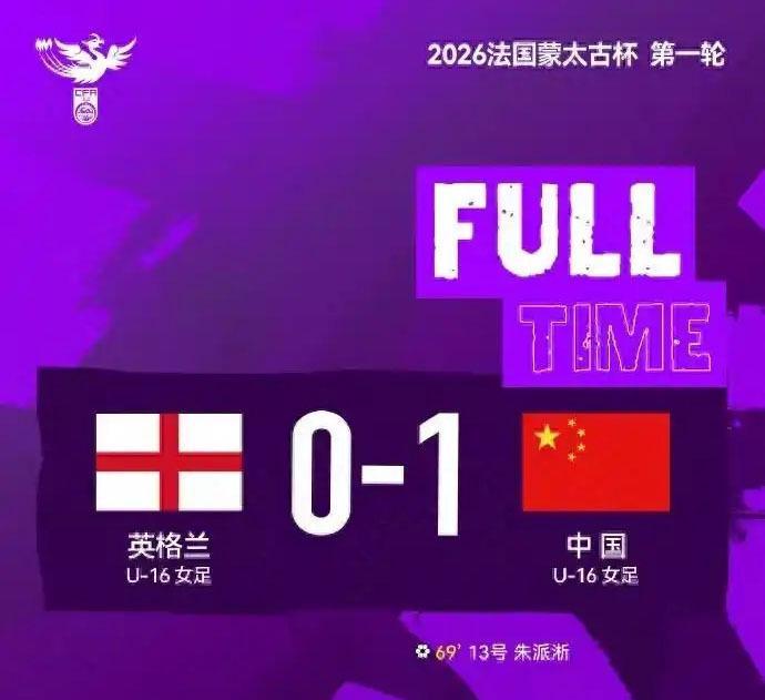 华体会体育官方网站-随着国足0-2喀麦隆+女足1-0爆冷！邵佳一首败 铿锵玫瑰掀翻英格兰