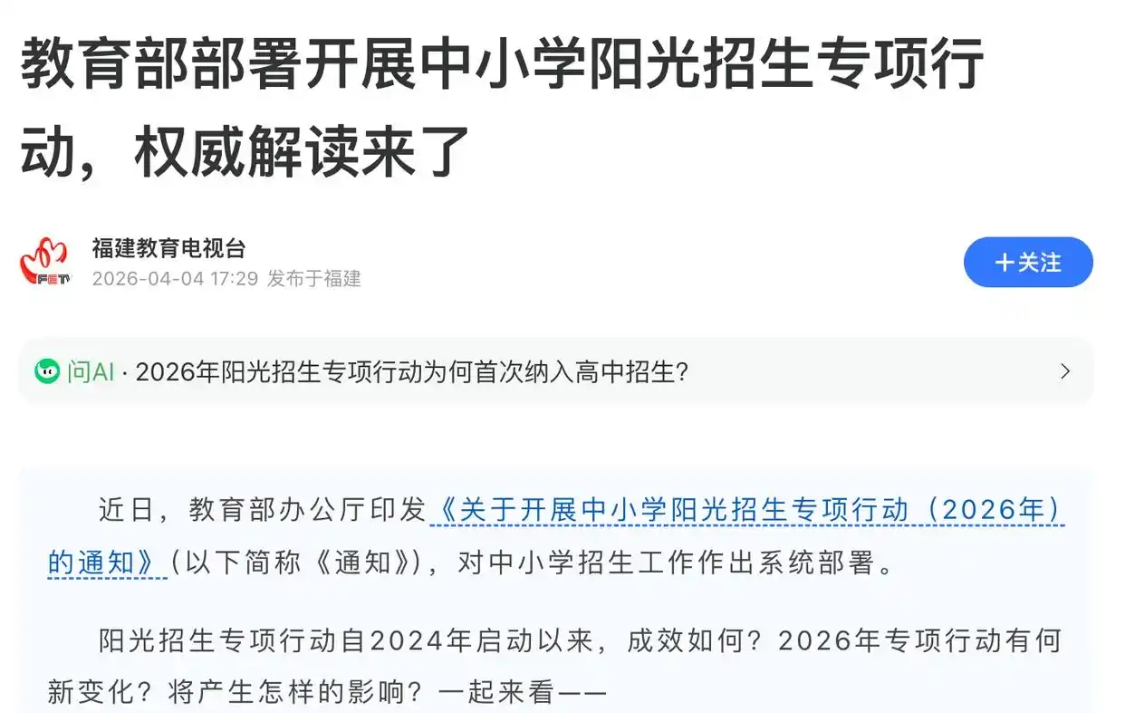 取消户籍限制！教育部突发新规！9月1日起执行：家长再也不用焦虑